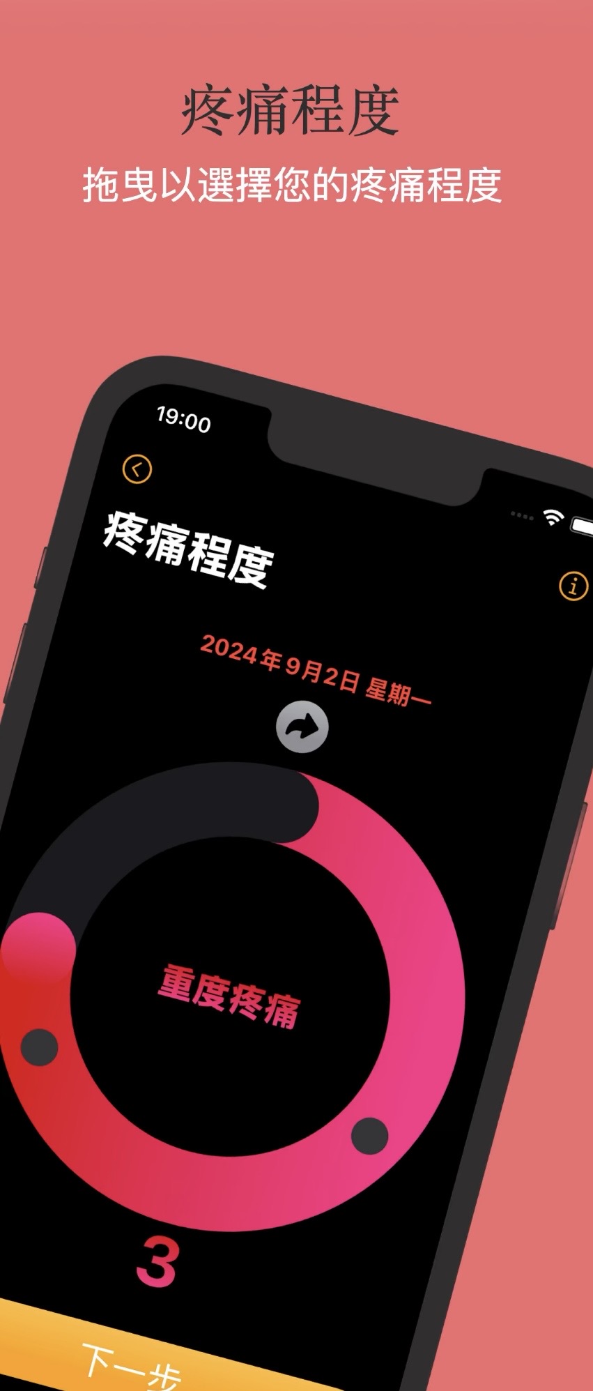 頭號捕手 APP 功能圖檔 2