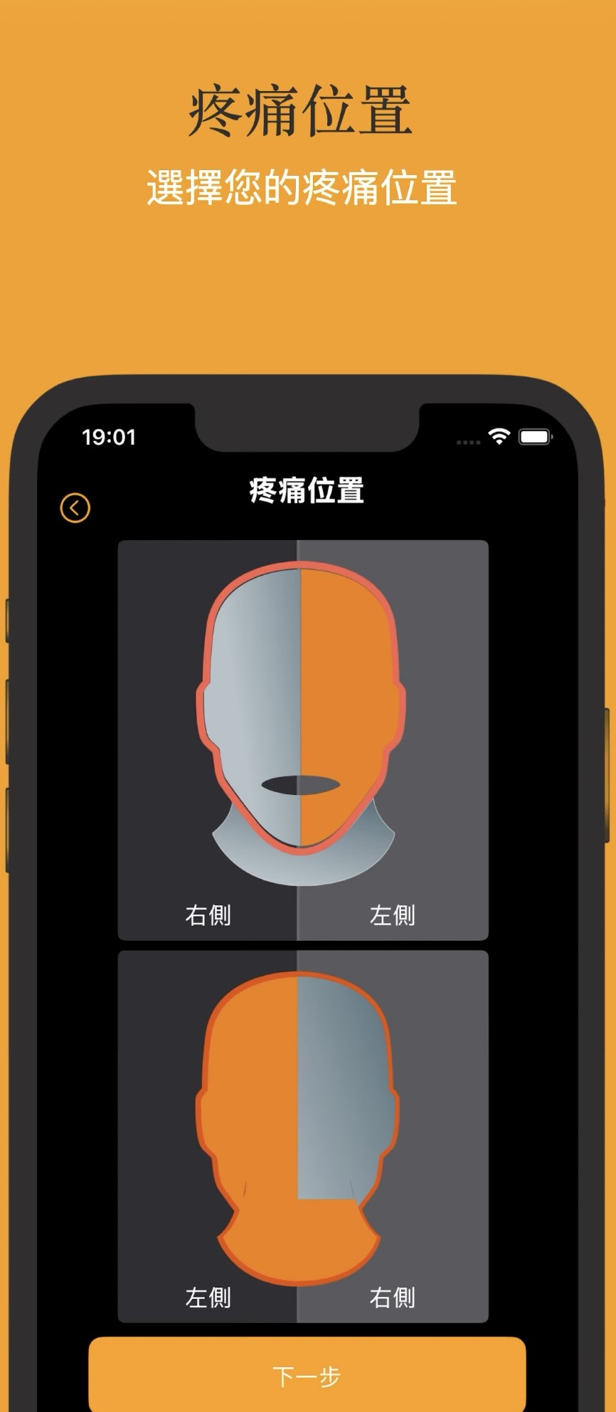 頭號捕手 APP 功能圖檔 3